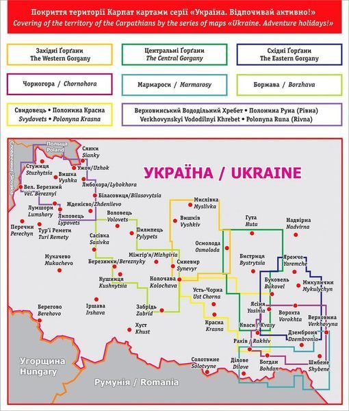 Карта Marked routes network Гринявские та Чивчи́нские горы ламинированная N100607 фото