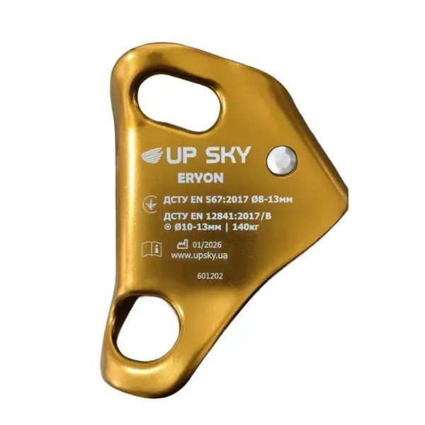 Зажим Up Sky ERYON грудной 812368 фото