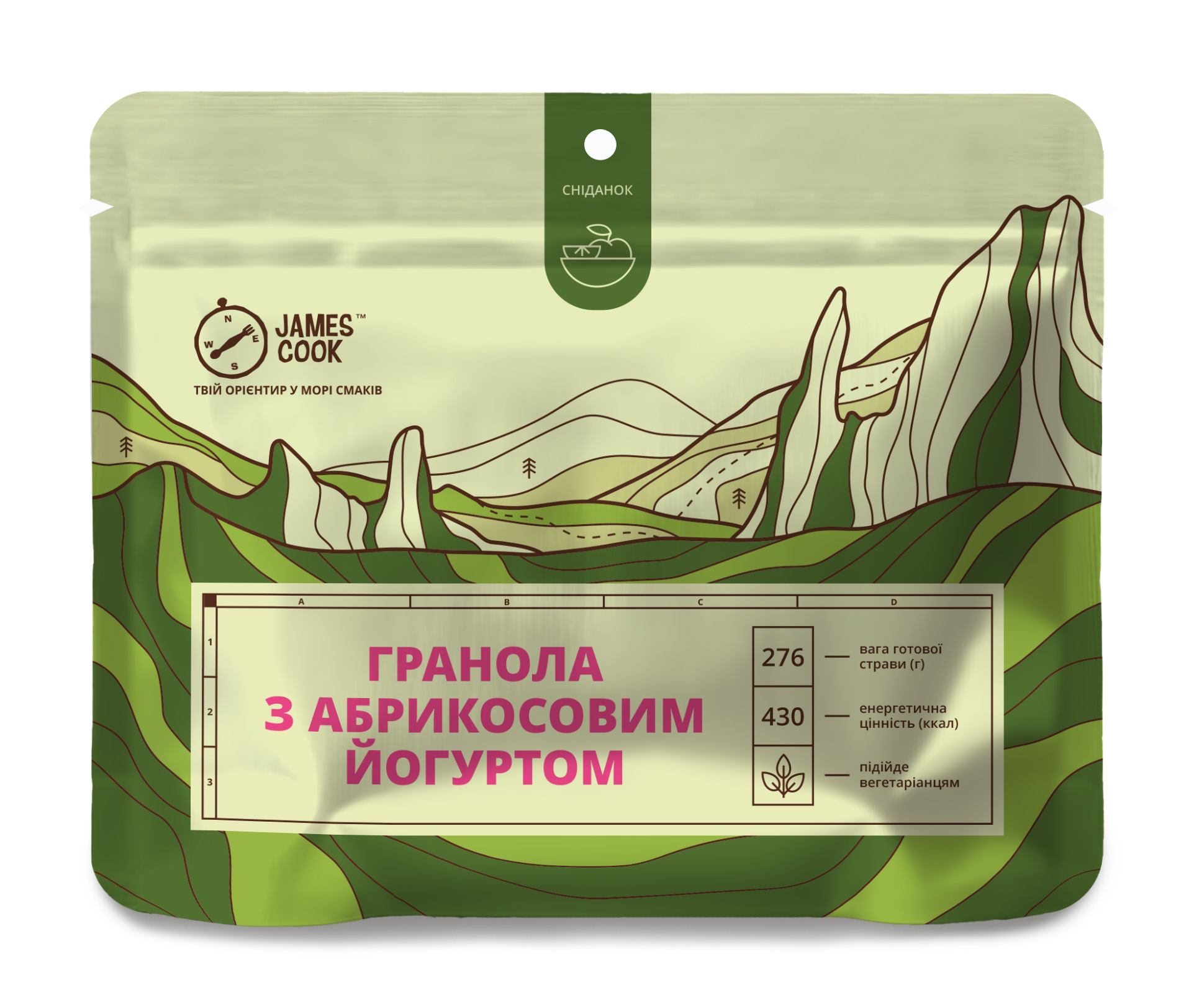Гранола с абрикосовым йогуртом