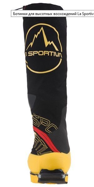 Ботинки муж. La Sportiva OLYMPUS MONS CUBE для высотного альпинизма Yellow/Black 42 806378 фото