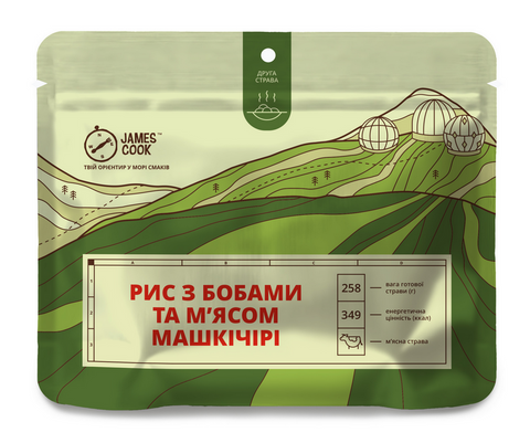 Второе блюдо: James Cook Рис с бобами и мясом (Машкичири) 812311 фото
