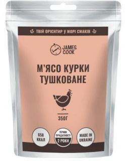 Ингредиент: James Cook MRE "Тушёная курятина", 350 г