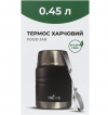Пищевой термоконтейнер Tribe Food Jar 0,45L стальной (T-DE-0022) Black small5